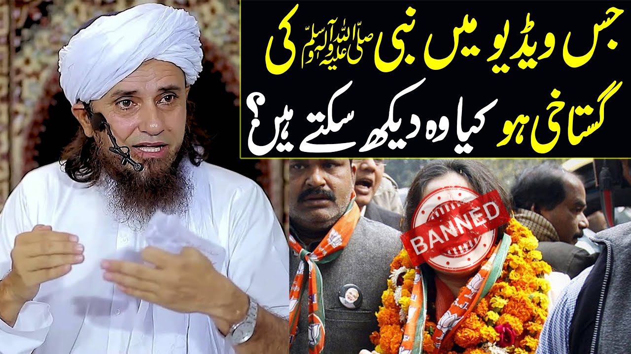Nupur sharma ki video dekhna kaisa hai ? | Mufti Tariq Masood Special | india mein nabi ki gustakhi